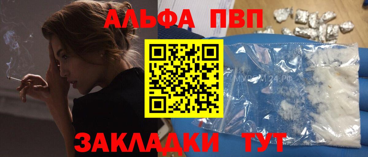 Alfa_PVP кристаллы Ливны