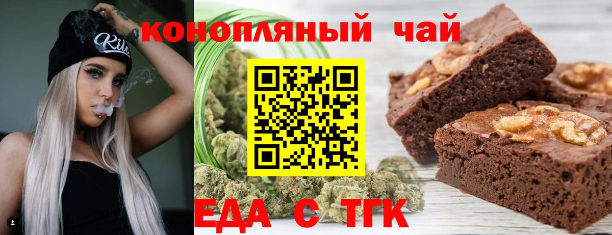 Ливны  Печенье с ТГК конопля  Вход с VPN 