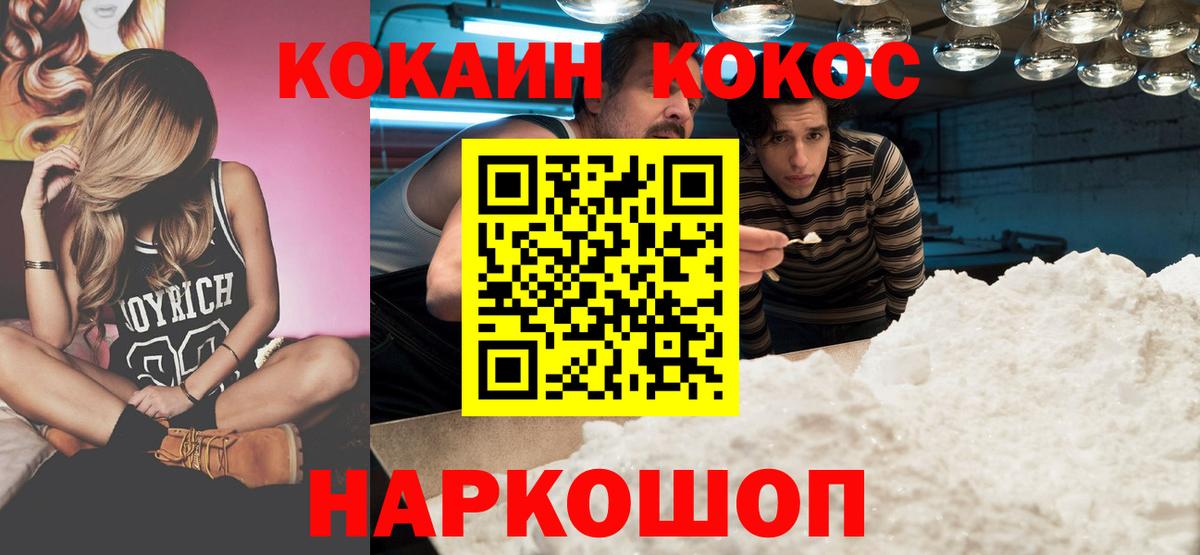 Ливны  Кокаин 97%  Вход с VPN  Cocaine  Cocaine VHQ 