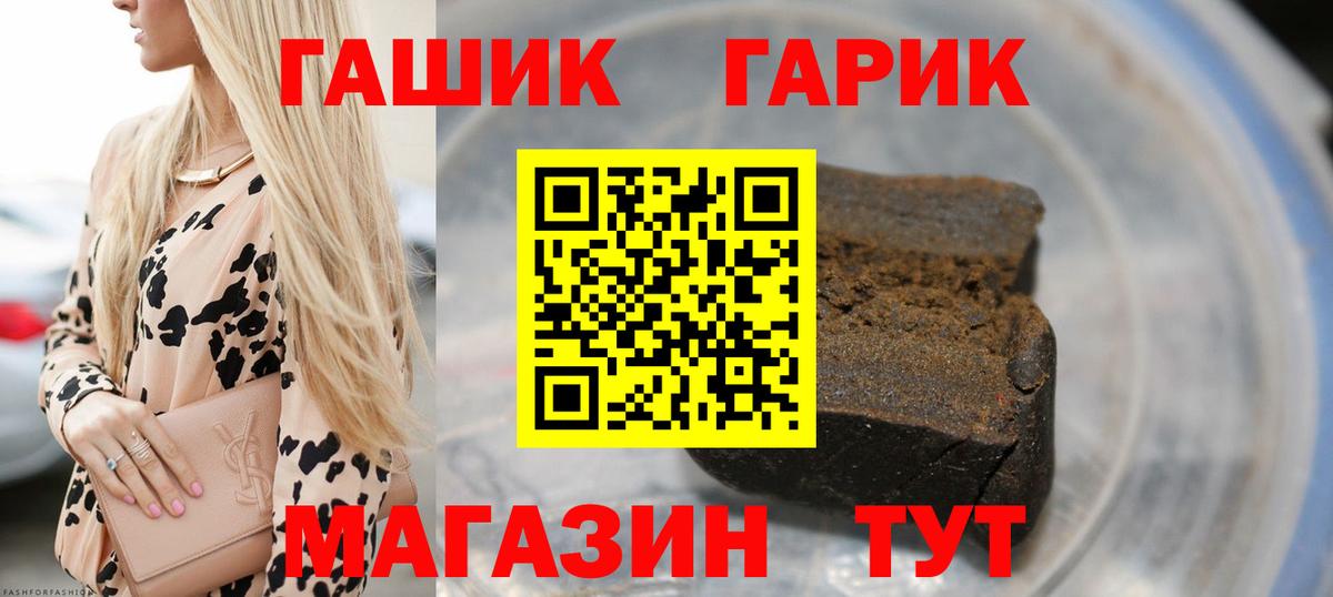 Ливны  ГАШ гарик  Вход с VPN  Гашиш  ГАШ Изолятор 