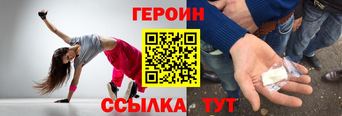 Ливны  ГЕРОИН хмурый  Героин  Вход с VPN 