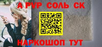 соль ск Ипатово
