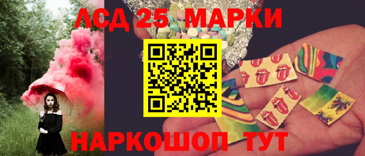 LSD-25 экстази кислота  Лсд 25 экстази ecstasy  Вход с VPN  Ливны 