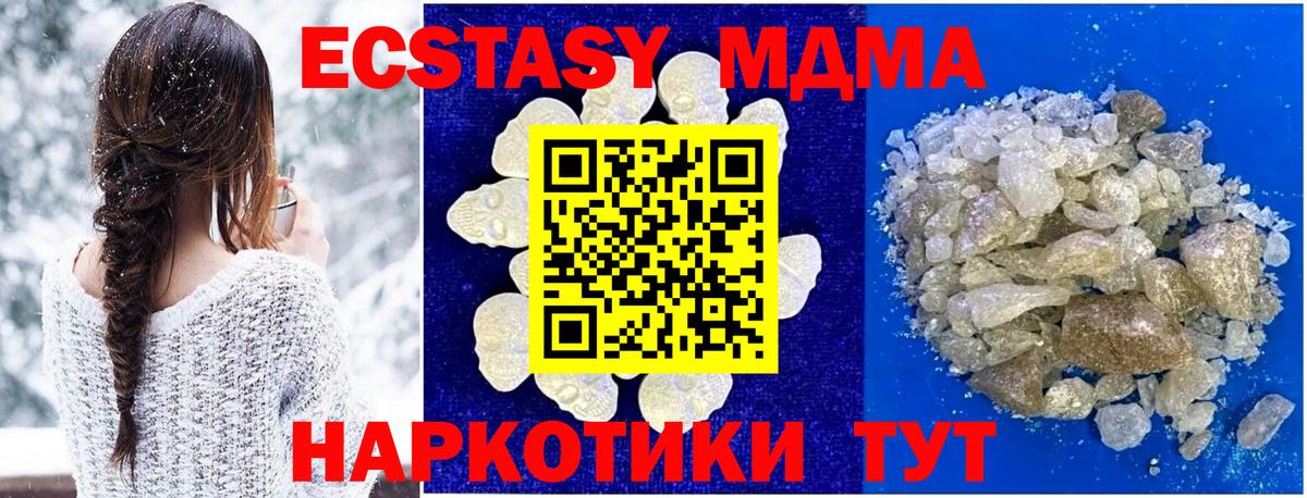МДМА молли  МДМА кристаллы  Вход с VPN  Ливны 