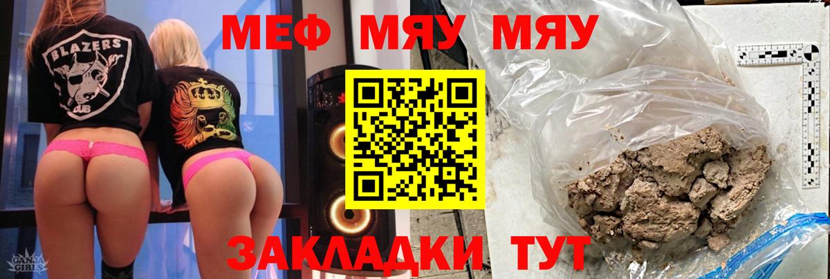 МЕФ кристаллы Ливны