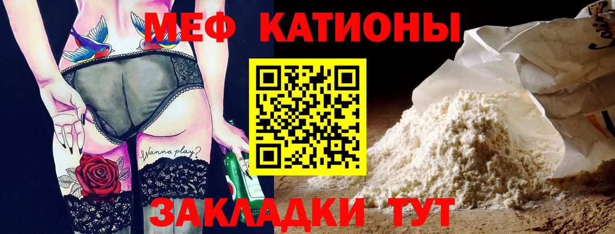 МЯУ-МЯУ mephedrone  МЯУ-МЯУ  Ливны  МЯУ-МЯУ 4 MMC  МЕФ  Вход с VPN 