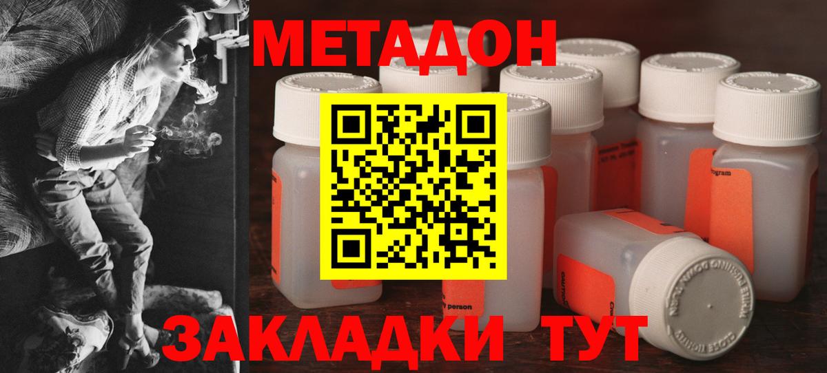 Ливны  МЕТАДОН мёд  Вход с VPN  Метадон кристалл 