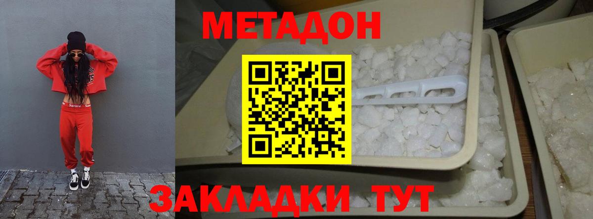 МЕТАДОН VHQ Ливны
