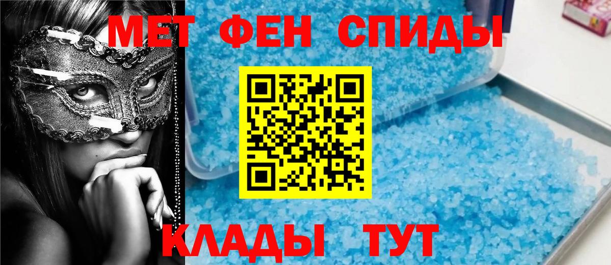 Метамфетамин витя Ливны