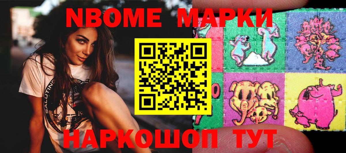 Марки NBOMe  Вход с VPN  Ливны  Марки NBOMe 1,8мг  Марки NBOMe 1,8мг 