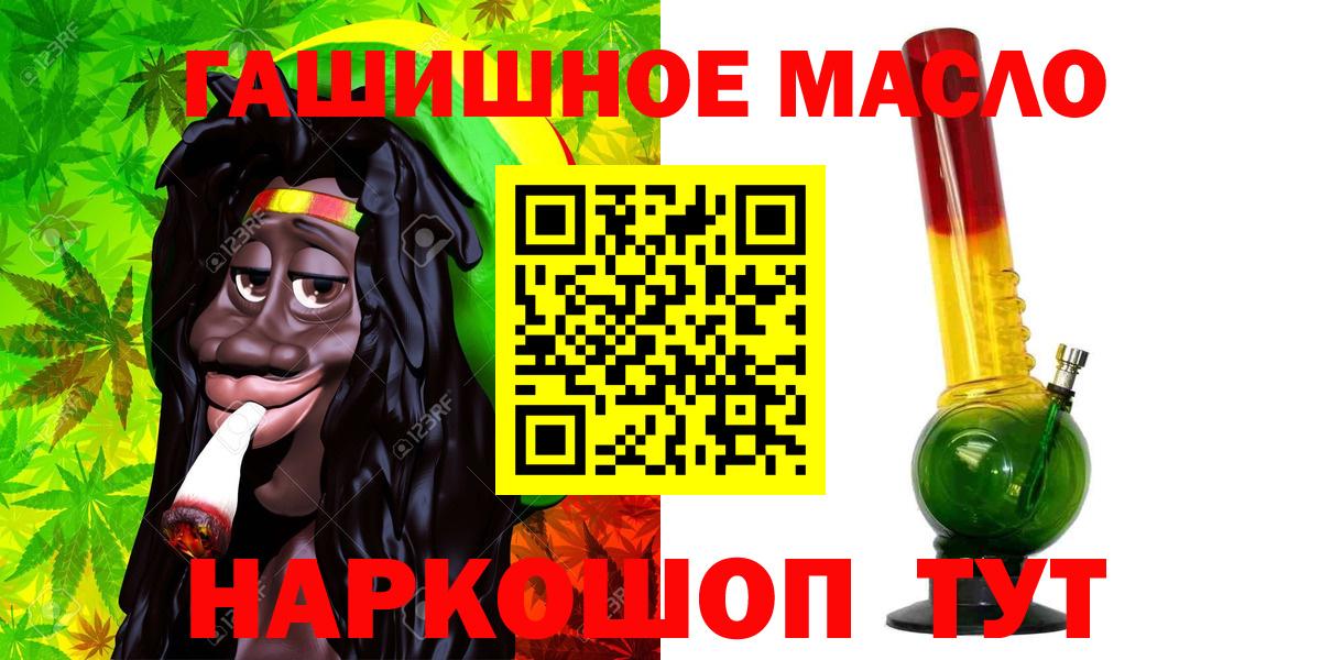 ТГК THC oil  Вход с VPN  Ливны  ТГК вейп с тгк 